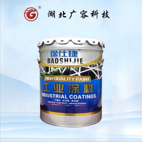 保仕捷工業涂料